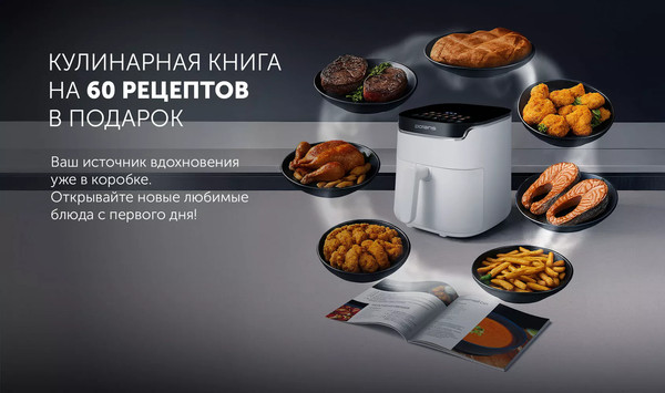 Аэрогриль Polaris PAF 5502