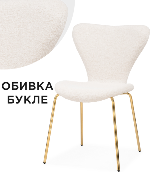 Стул Woodville Solo (white/gold)