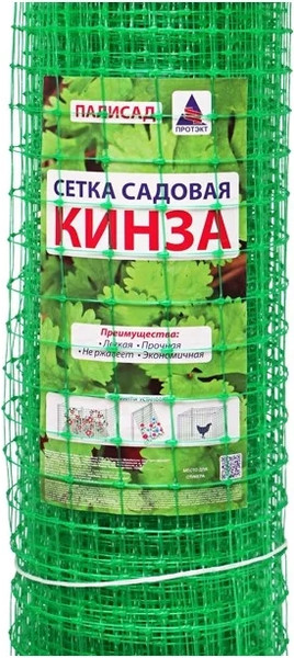 Сетка садовая Протэкт Кинза / 9778