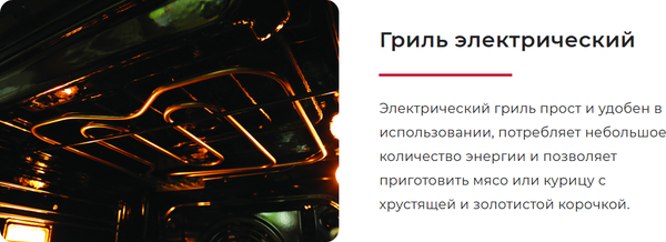 Электрический духовой шкаф GEFEST ЭДВ ДА 602-02 РБ