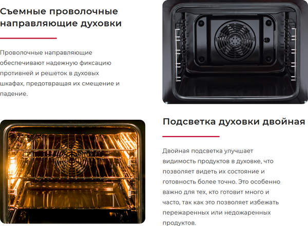 Электрический духовой шкаф GEFEST ЭДВ ДА 602-02 РБ