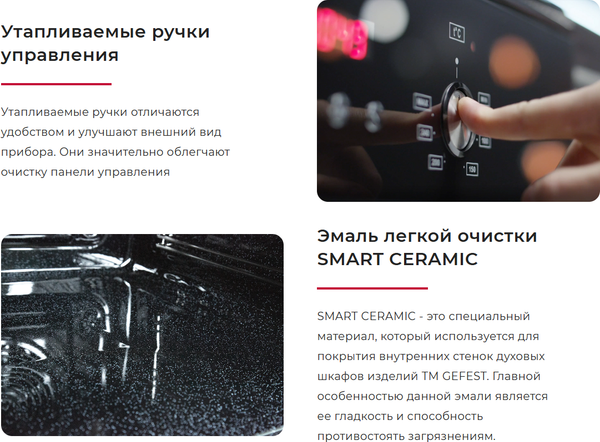 Электрический духовой шкаф GEFEST ЭДВ ДА 602-02 РБ