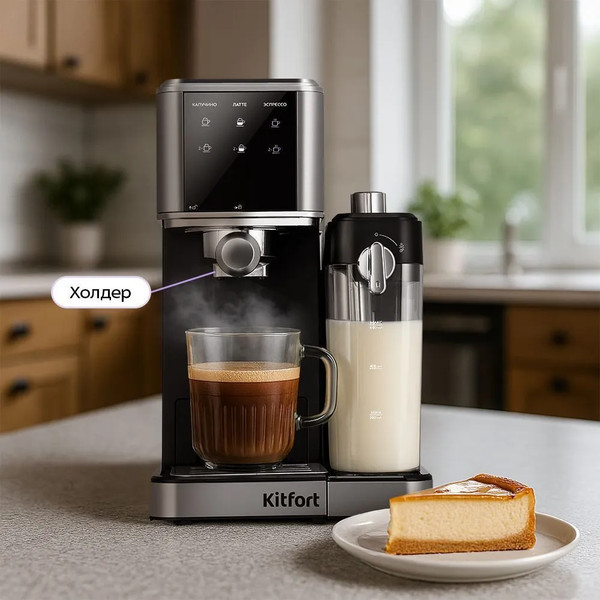 Кофеварка эспрессо Kitfort КТ-7693