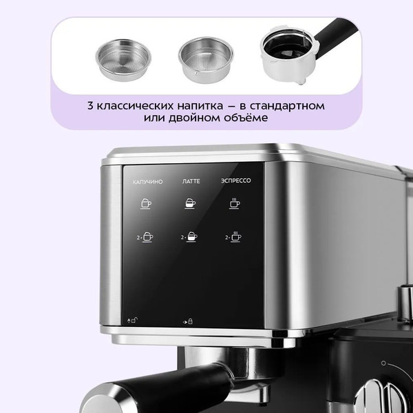 Кофеварка эспрессо Kitfort КТ-7693