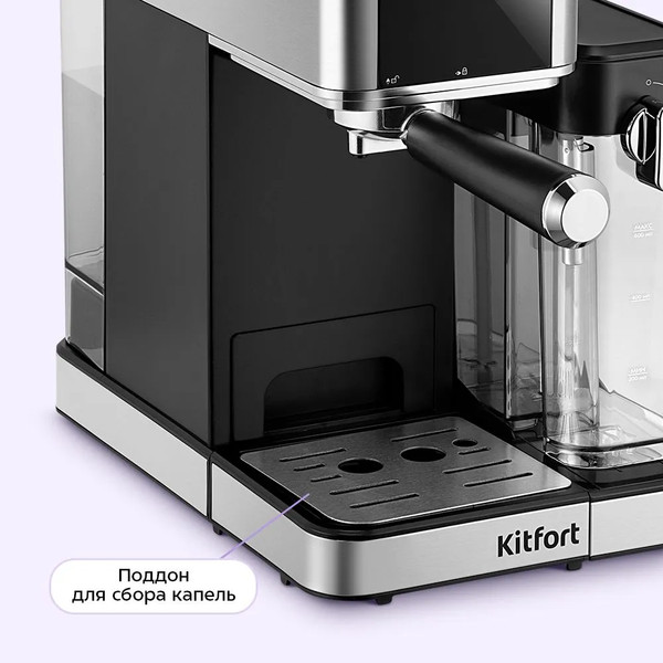 Кофеварка эспрессо Kitfort КТ-7693