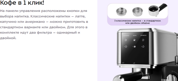 Кофеварка эспрессо Kitfort КТ-7693