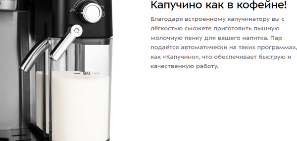 Кофеварка эспрессо Kitfort КТ-7416