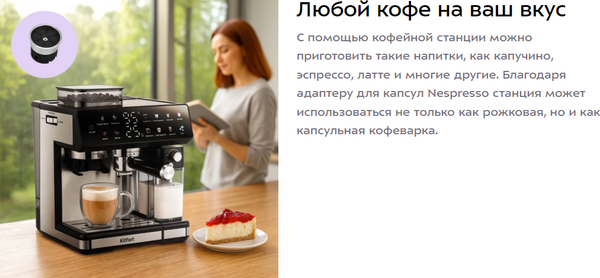 Кофеварка эспрессо Kitfort КТ-7416