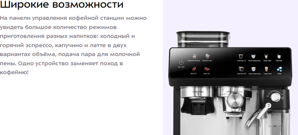 Кофеварка эспрессо Kitfort КТ-7416