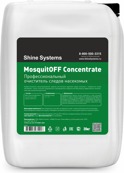 Очиститель гудрона и cледов насекомых Shine Systems MosquitOFF Concentrate / SS445 - фото