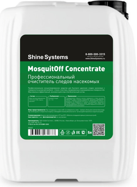 Очиститель гудрона и cледов насекомых Shine Systems MosquitOFF Concentrate / SS447 - фото