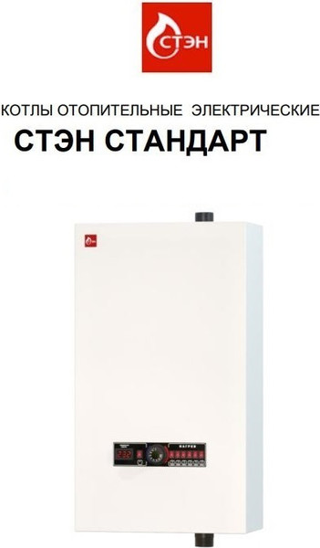 Электрический котел Стэн Стандарт 70