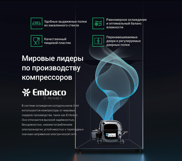 Холодильник с морозильником Artel HD-345RND