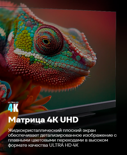 Телевизор Artel 43