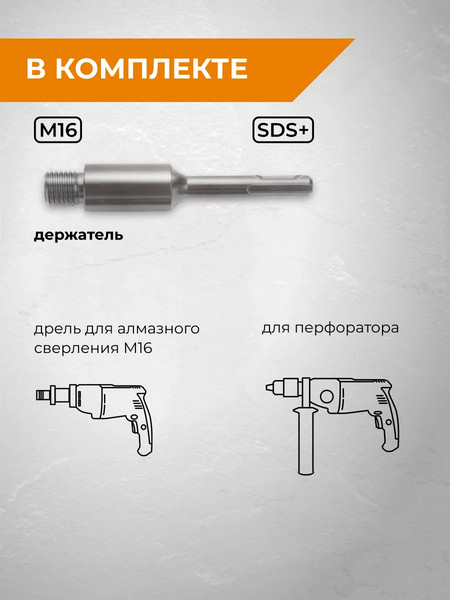 Коронка Rage 559555 с насадкой для пылеудаления М16