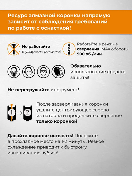 Коронка Rage 559555 с насадкой для пылеудаления М16