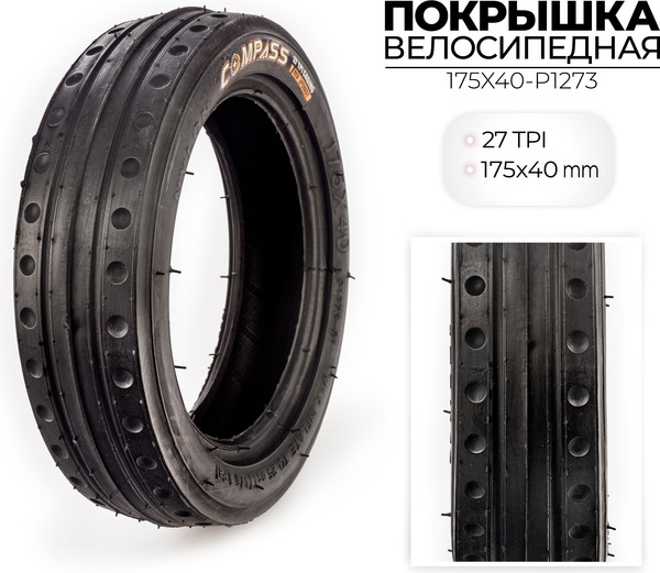 Велопокрышка Wanda 175x40 / 175X40-P1273