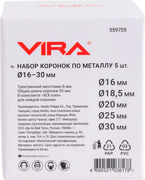 Набор коронок Vira 559705