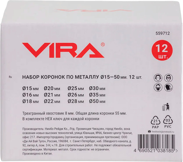 Набор коронок Vira 559712