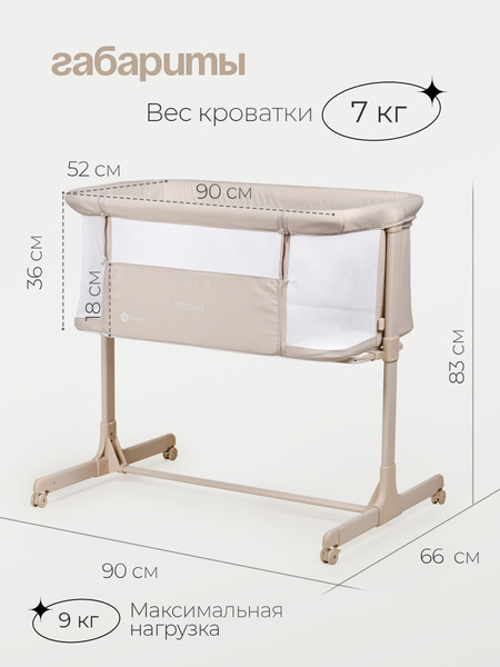 Детская кроватка Tomix Moona / OD-374