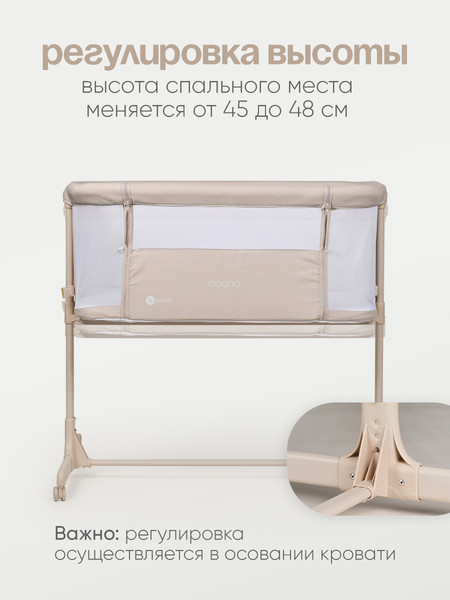 Детская кроватка Tomix Moona / OD-374