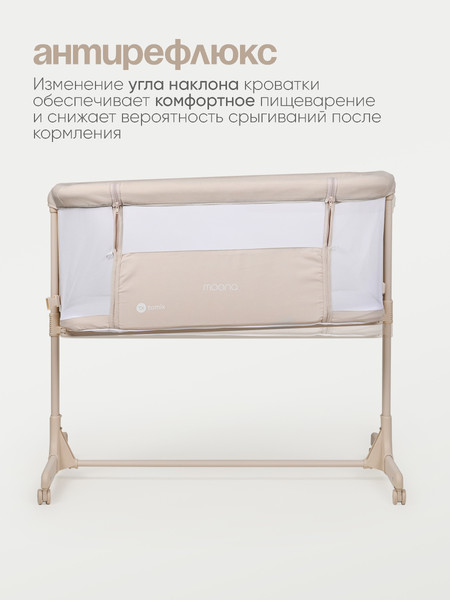 Детская кроватка Tomix Moona / OD-374