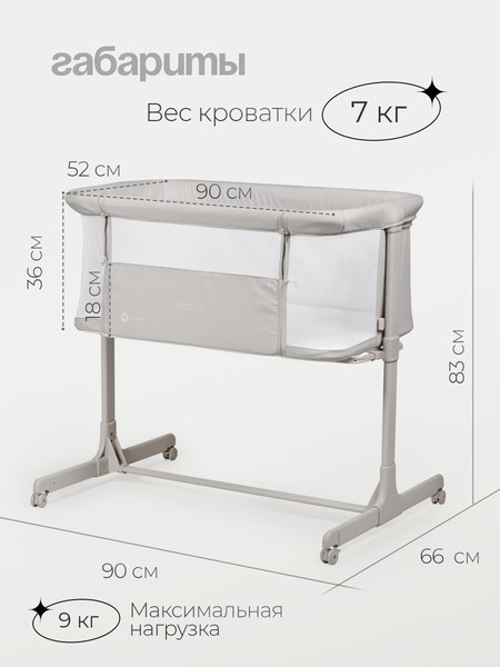 Детская кроватка Tomix Moona / OD-374