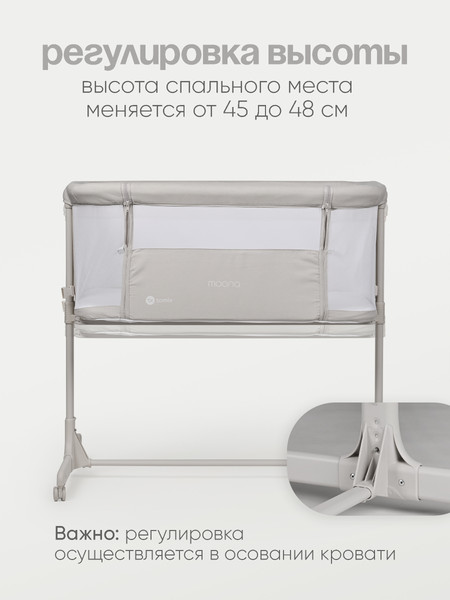 Детская кроватка Tomix Moona / OD-374