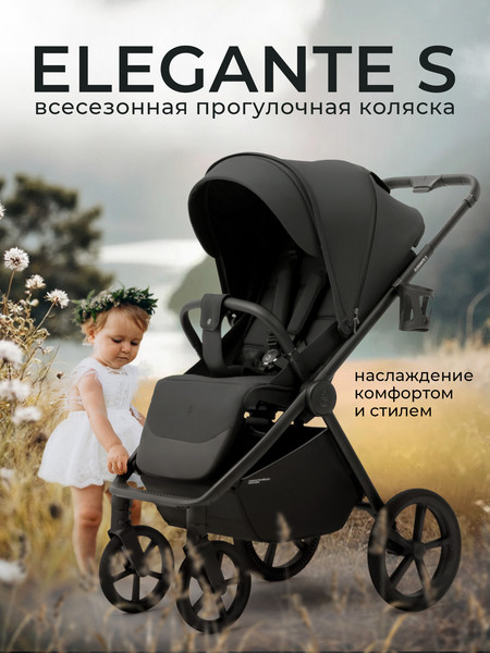 Детская прогулочная коляска Sweet Baby SBL Elegante S
