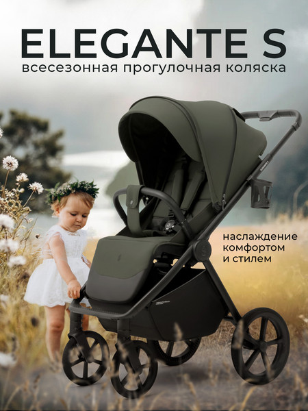 Детская прогулочная коляска Sweet Baby SBL Elegante S