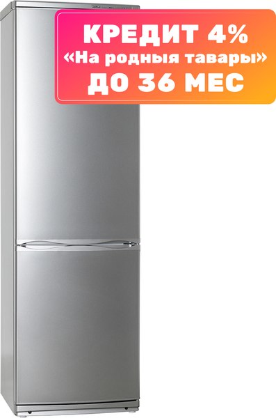 Холодильник с морозильником ATLANT ХМ 6024-080 - фото