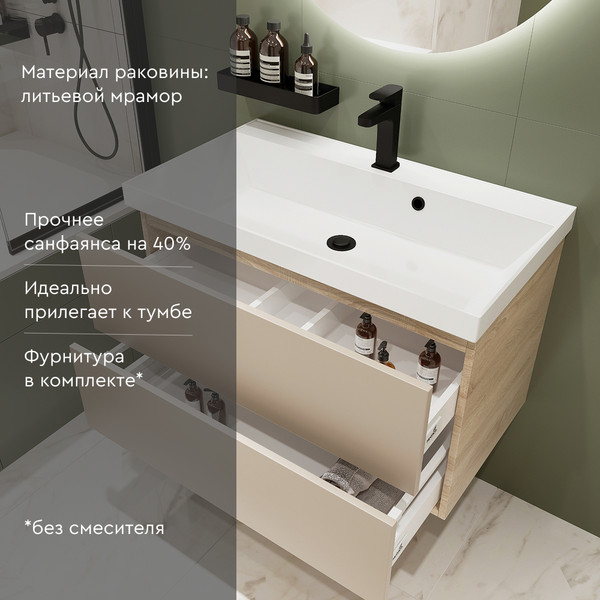 Тумба с умывальником MEBELVANN Алида 800x540x450 / Alid_B_800_540_450 