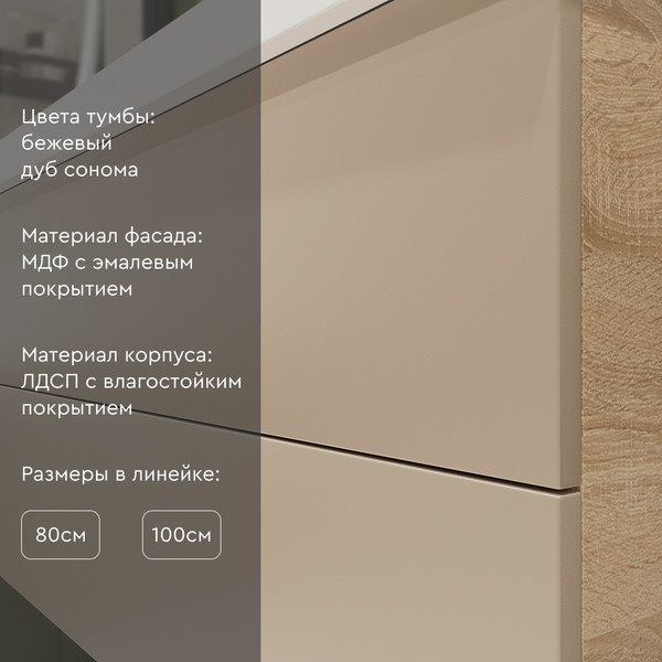 Тумба с умывальником MEBELVANN Алида 1000x540x450 / Alid_B_1000_540_450