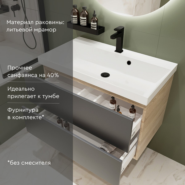 Тумба с умывальником MEBELVANN Алида 800x540x450 / Alid_G_800_540_450 