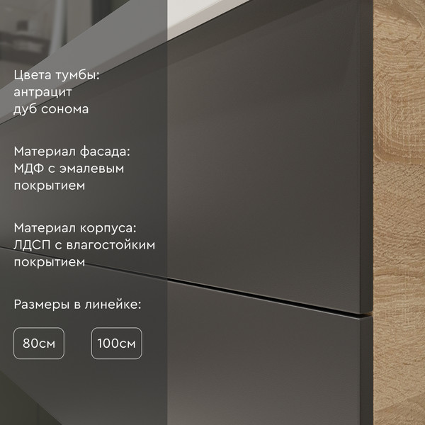 Тумба с умывальником MEBELVANN Алида 800x540x450 / Alid_G_800_540_450 