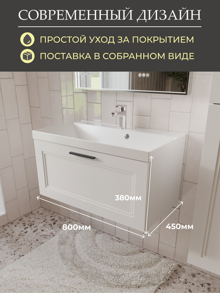 Тумба с умывальником MEBELVANN Аника 800x380x450 / Anik_W_800_380 450