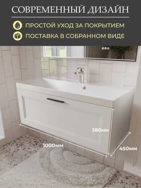 Тумба с умывальником MEBELVANN Аника 1000x380x450 / Anik_W_1000_380_450 