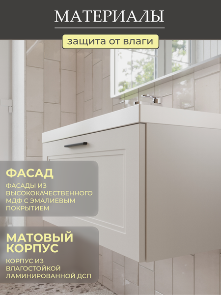 Тумба с умывальником MEBELVANN Аника 1000x380x450 / Anik_W_1000_380_450 