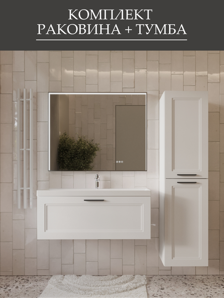 Тумба с умывальником MEBELVANN Аника 1000x380x450 / Anik_W_1000_380_450 