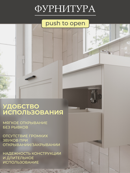 Тумба с умывальником MEBELVANN Аника 1000x380x450 / Anik_W_1000_380_450 