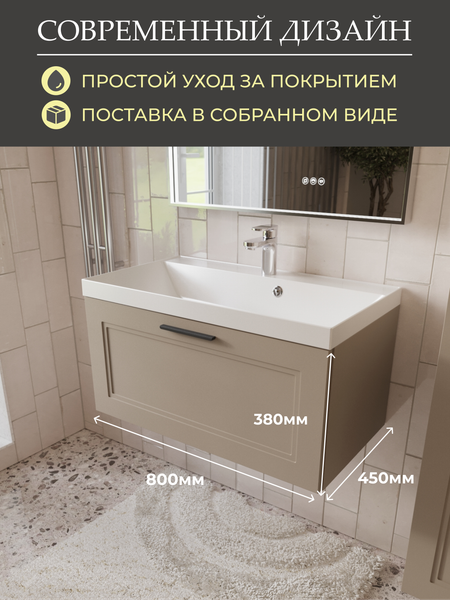 Тумба с умывальником MEBELVANN Аника 800x380x450 / Anik_B_800_380_450 