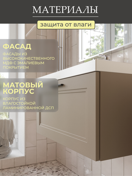 Тумба с умывальником MEBELVANN Аника 800x380x450 / Anik_B_800_380_450 