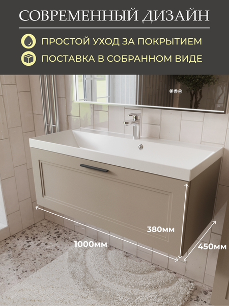 Тумба с умывальником MEBELVANN Аника 1000x380x450 / Anik_B_1000_380_450  - фото