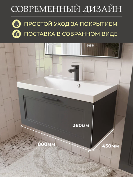 Тумба с умывальником MEBELVANN Аника 800x380x450 / Anik_G_800_380_450 