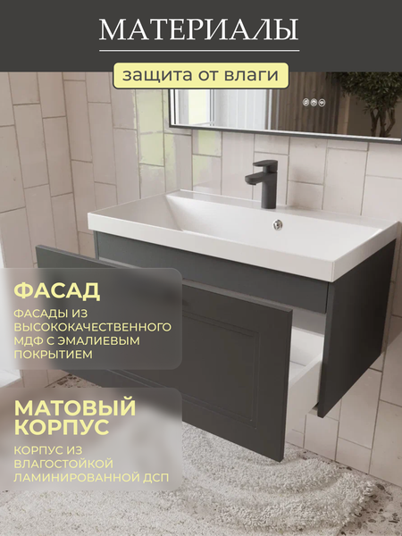 Тумба с умывальником MEBELVANN Аника 800x380x450 / Anik_G_800_380_450 