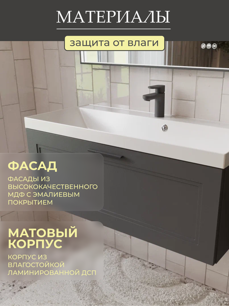 Тумба с умывальником MEBELVANN Аника 1000x380x450 / Anik_G_1000_380_450 