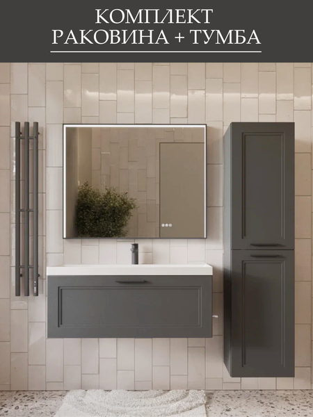 Тумба с умывальником MEBELVANN Аника 1000x380x450 / Anik_G_1000_380_450 