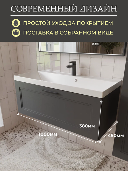 Тумба с умывальником MEBELVANN Аника 1000x380x450 / Anik_G_1000_380_450 