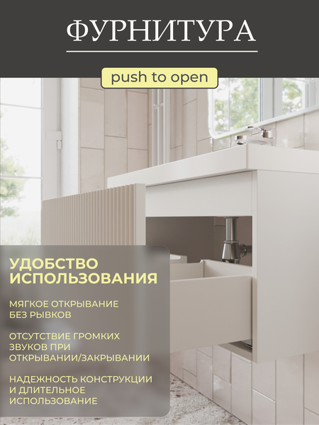 Тумба с умывальником MEBELVANN Эрика 800x380x450 / Eric_W_800_380_450