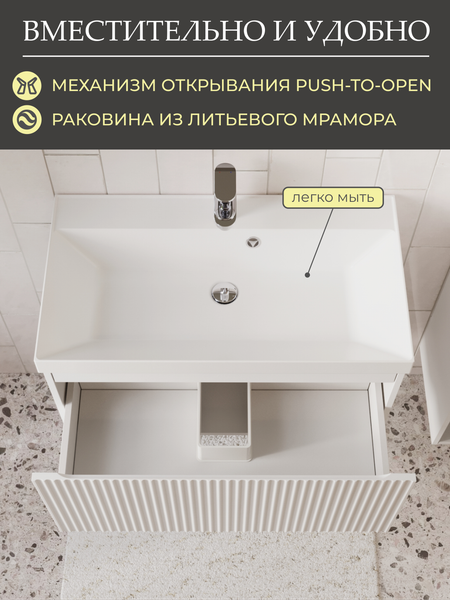 Тумба с умывальником MEBELVANN Эрика 800x380x450 / Eric_W_800_380_450